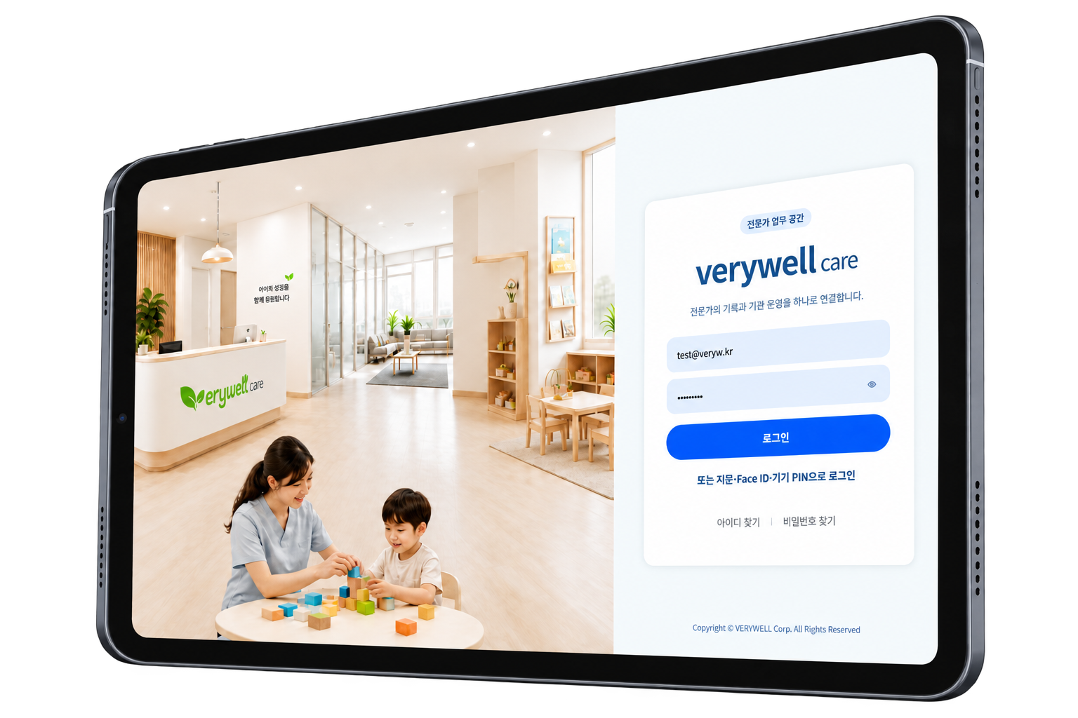 Verywell Care 로그인 화면이 표시된 태블릿