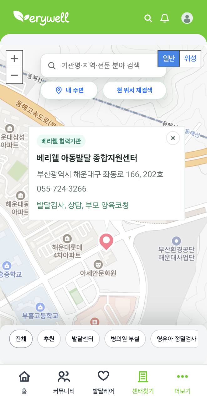지도에서 발달센터의 위치와 연락처 및 지원 분야를 확인하는 센터 찾기 화면