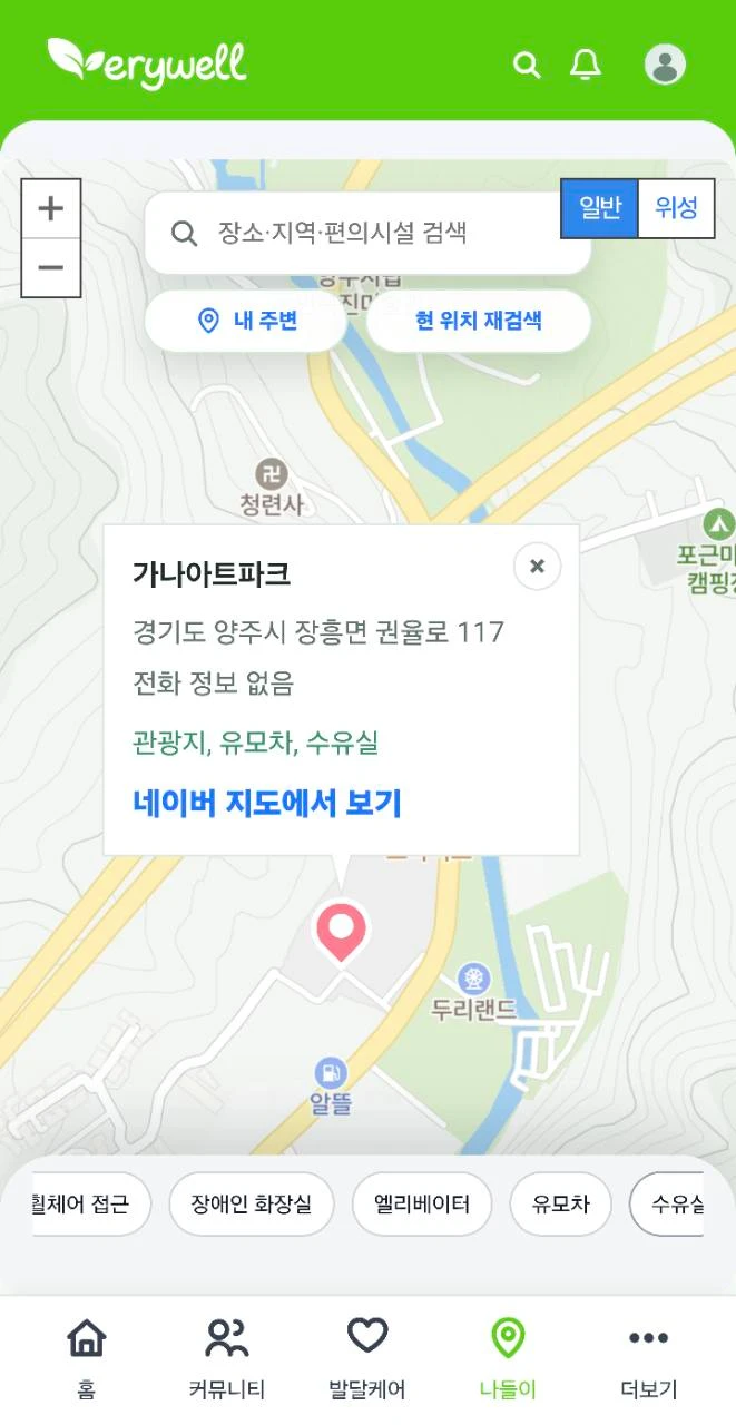 지도에서 가족 나들이 장소와 편의시설을 확인하는 화면
